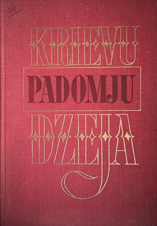 Krievu padomju dzeja 2