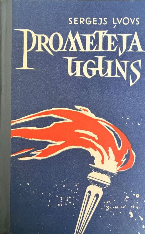 Prometeja uguns