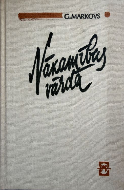 Nākamības vārdā