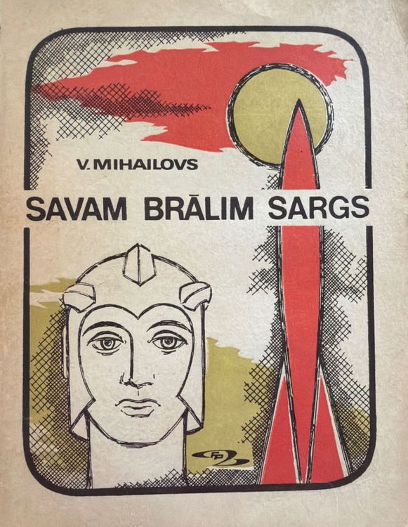Savam brālim sargs