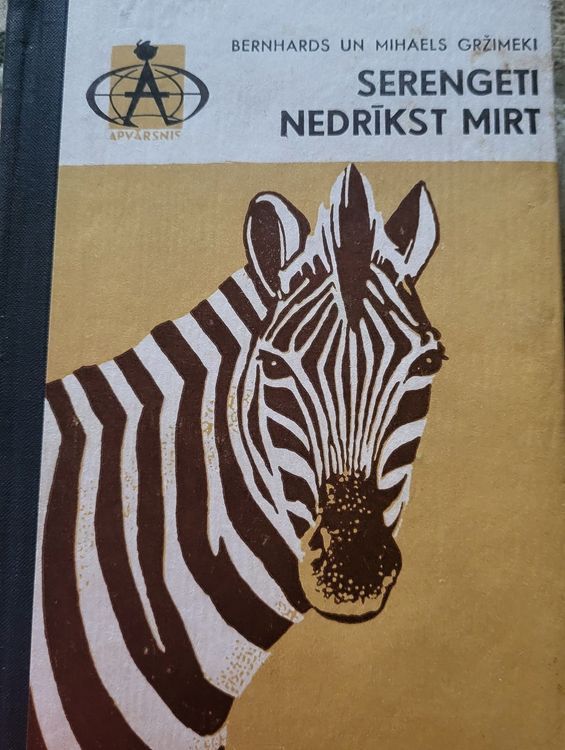 Serengeti nedrīkst mirt
