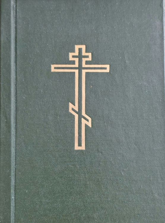 Pareizticīgās baznīcas lūgšanu grāmata