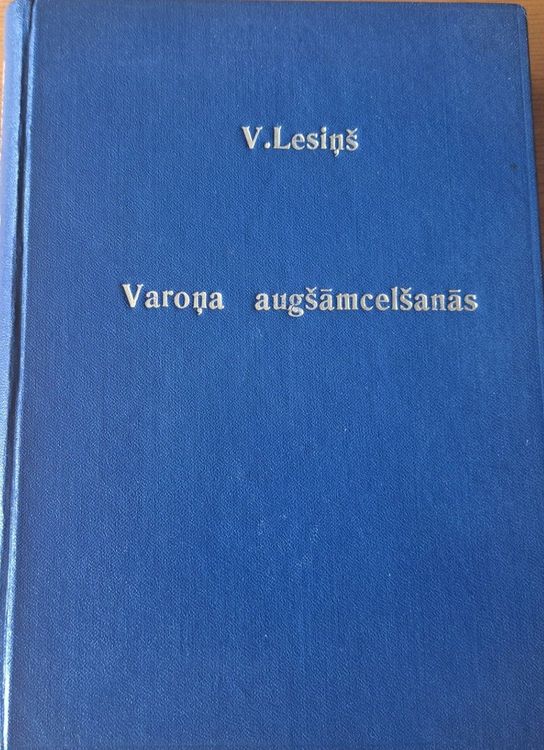 Varoņa augšāmcelšanās