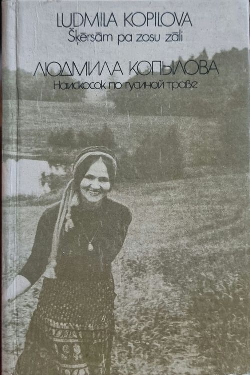 Šķērsām pa zosu zāli