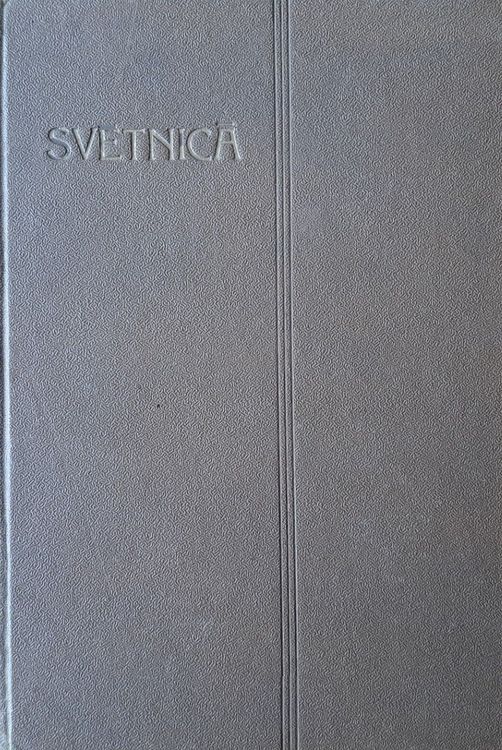 Svētnīcā