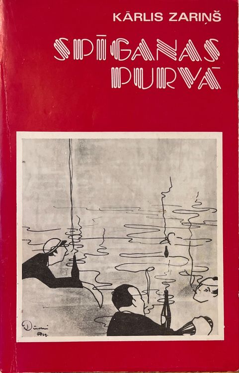 Spīganas purvā