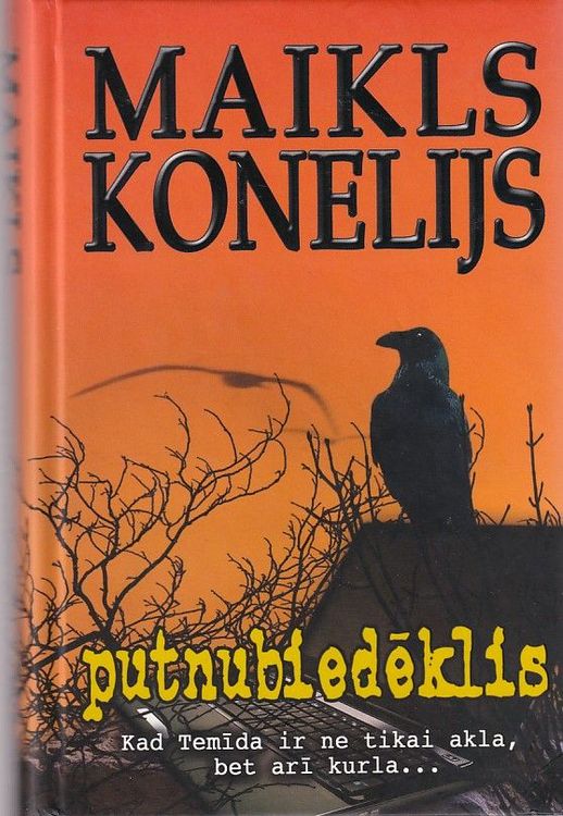 Putnubiedēklis