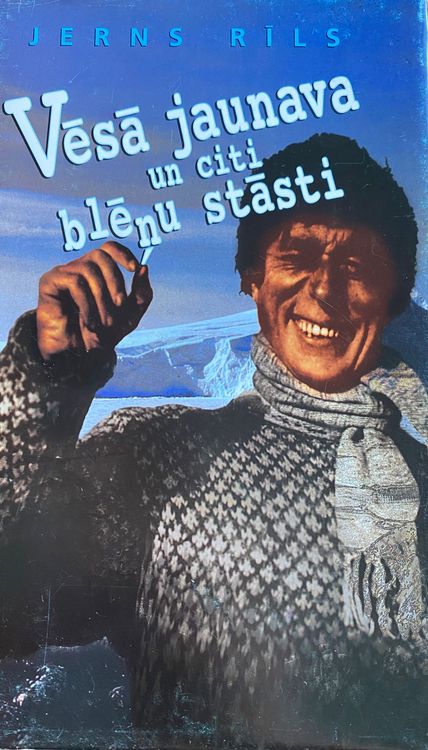 Vēsā jaunava un citi blēņu stāsti