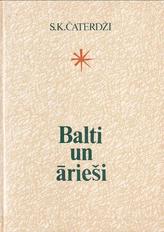 Balti un ārieši