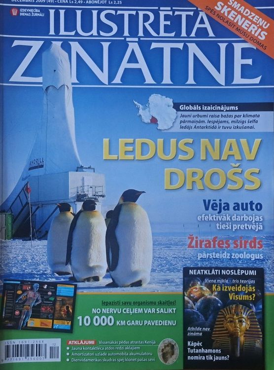 Ilustrētā zinātne 12/2009