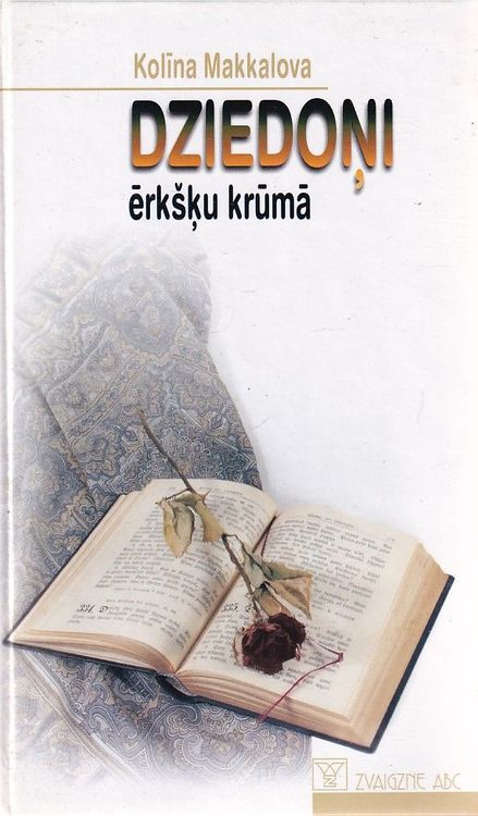 Dziedoņi ērkšķu krūmā