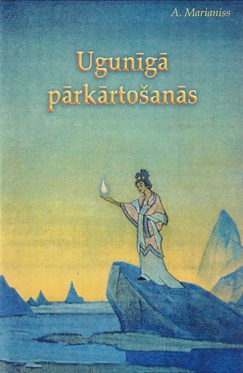 Ugunīgā pārkārtošanās