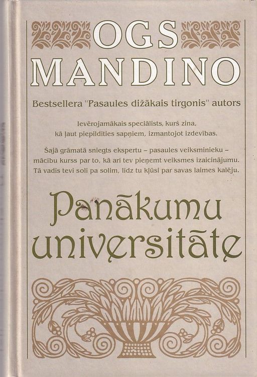 Panākumu universitāte Panākumu universitāte