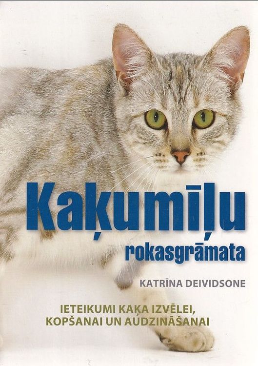 Kaķumīļu rokasgrāmata