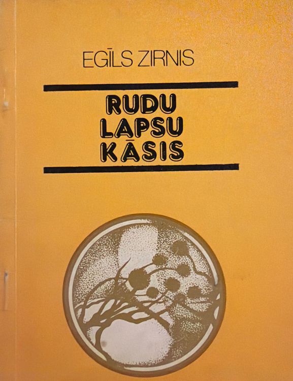 Rudu lapsu kāsis