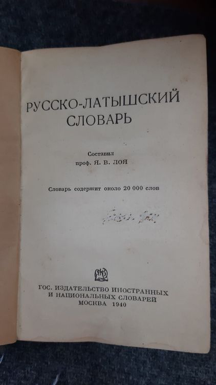 Krievu - latviešu vārdnīca