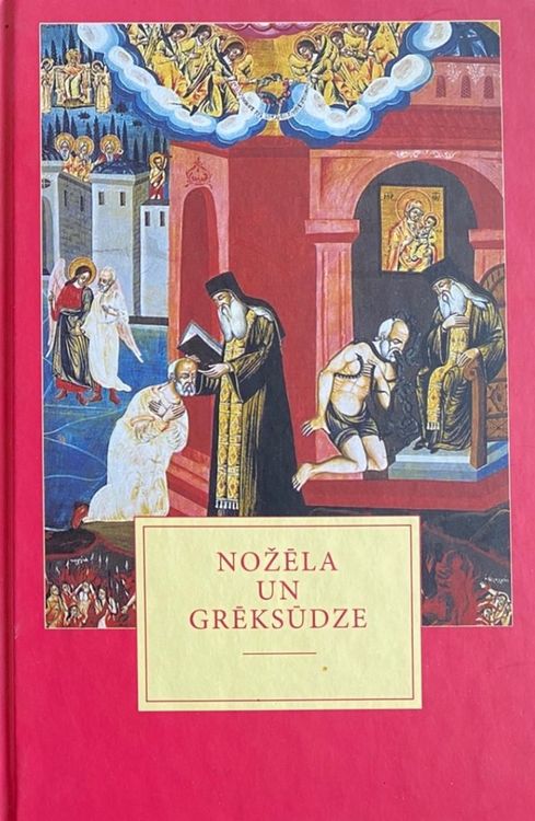 Nožēla un grēksūdze