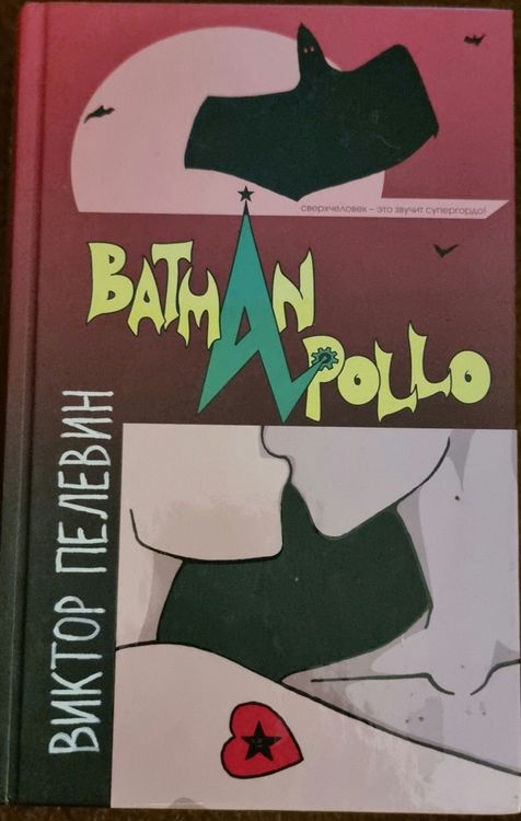 Batman Pollo