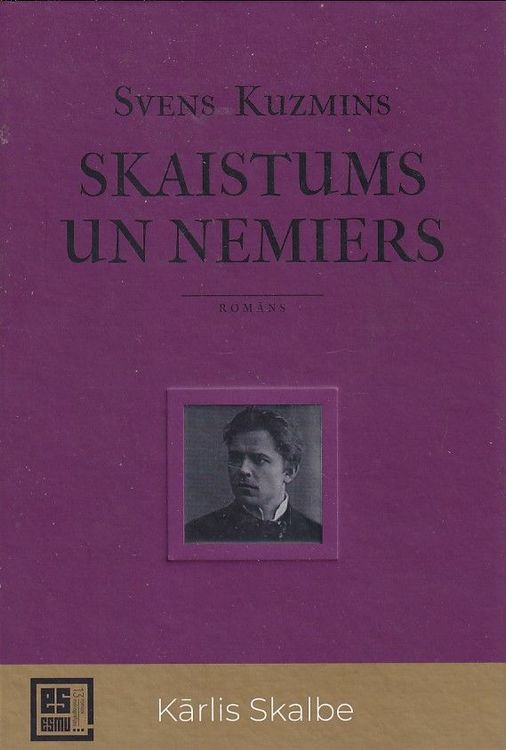 Skaistums un nemiers