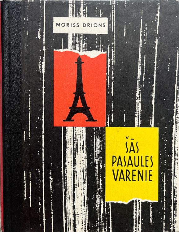 Šās pasaules varenie