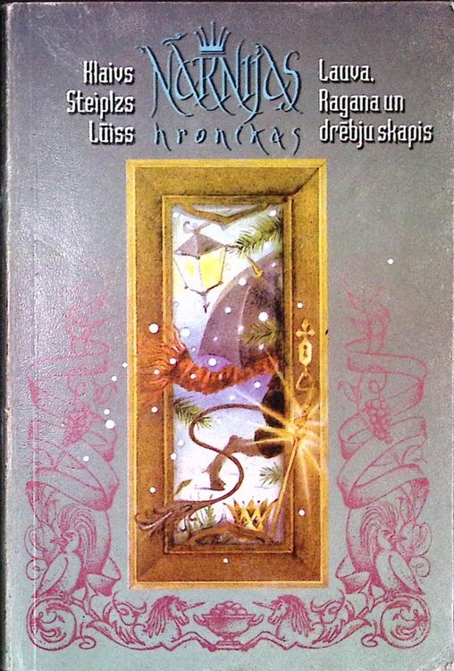 Nārnijas hronika: Lauva, Ragana un drēbju skapis