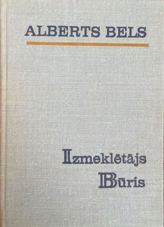 Izmeklētājs. Būris