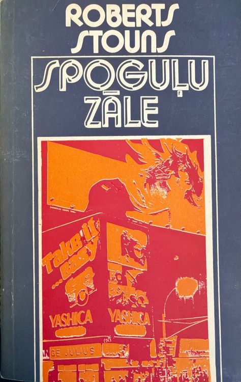 Spoguļu zāle
