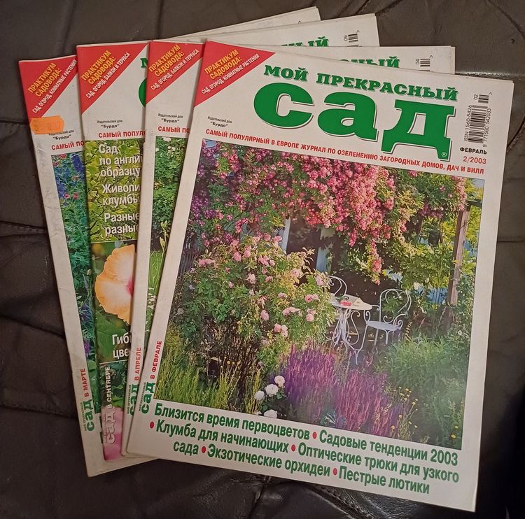 МОЙ ПРЕКРАСНЫЙ САД/2003/4gb.