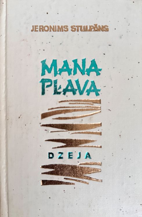 Mana pļava