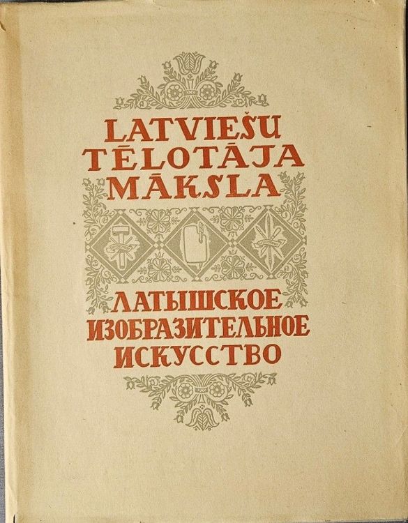 Latviešu tēlotāja māksla 