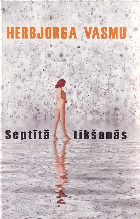 Septītā tikšanās