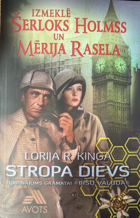Stropa dievs