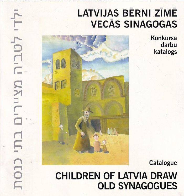 Latvijas bērni zīmē vecās sinagogas