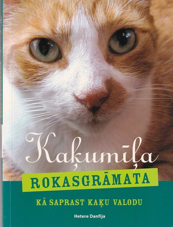 Kaķumīļa rokasgrāmata