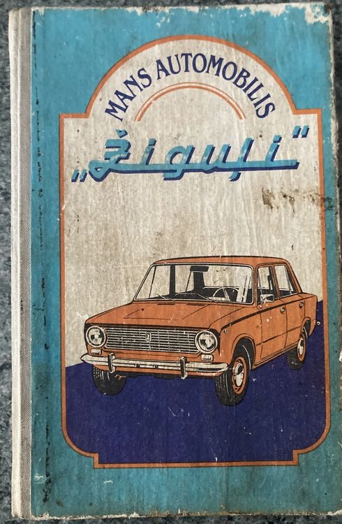 Mans automobilis Žiguļi