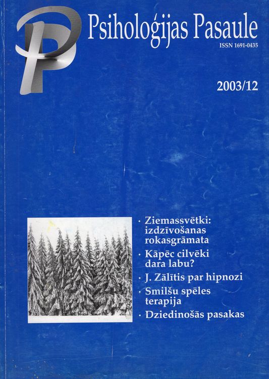 Psiholoģijas pasaule, 2003/12