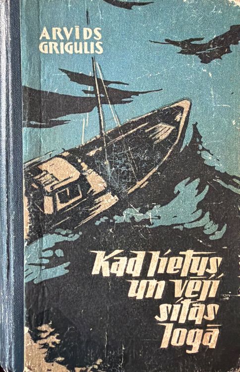 Kad lietus un vēji sitas logā