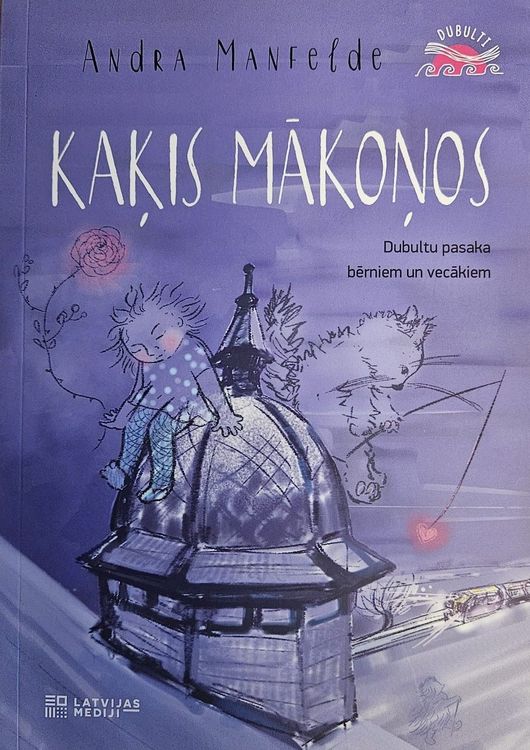 Kaķis mākoņos