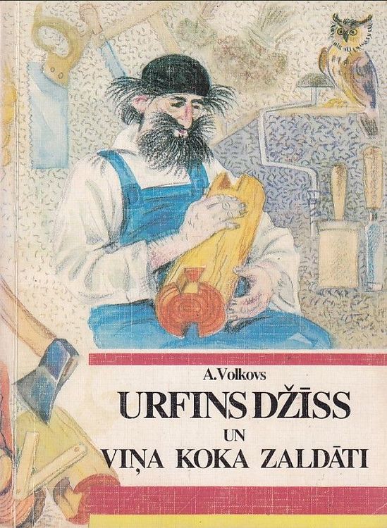 Urfins Džīss un viņa koka zaldāti