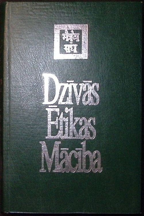 Dzīvās ētikas mācība II