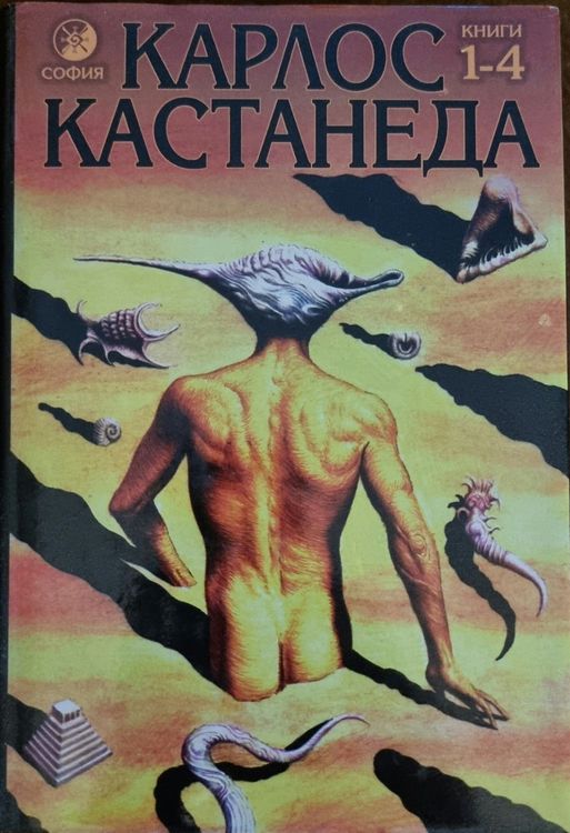 Книги 1-4