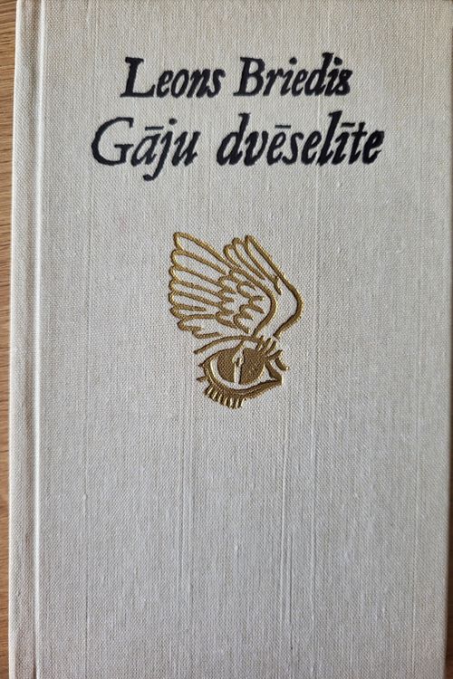 Gāju dvēselīte
