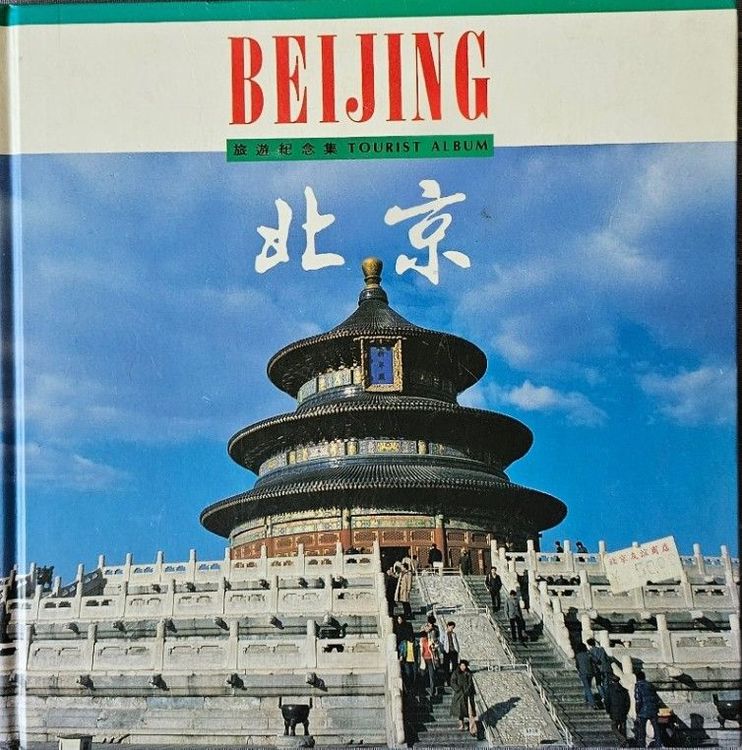 Beijing Tourist Album