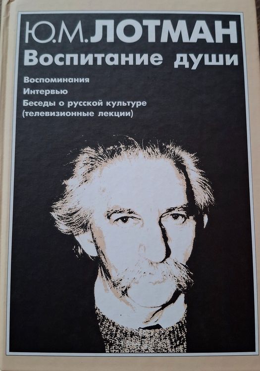 Dvēseles audzināšana 