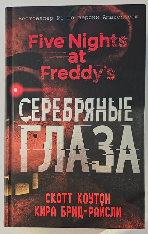 Five Nights at Freddy's