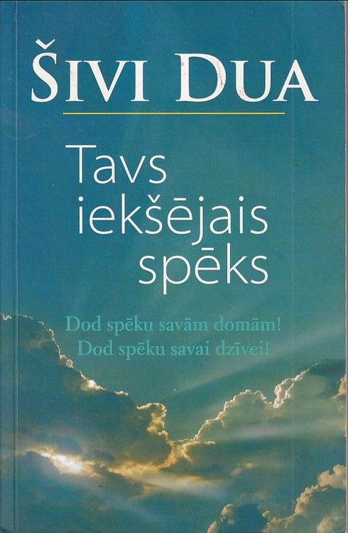 Tavs iekšējais spēks