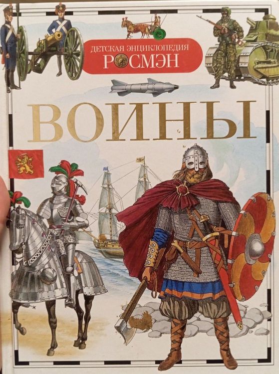 Воины 