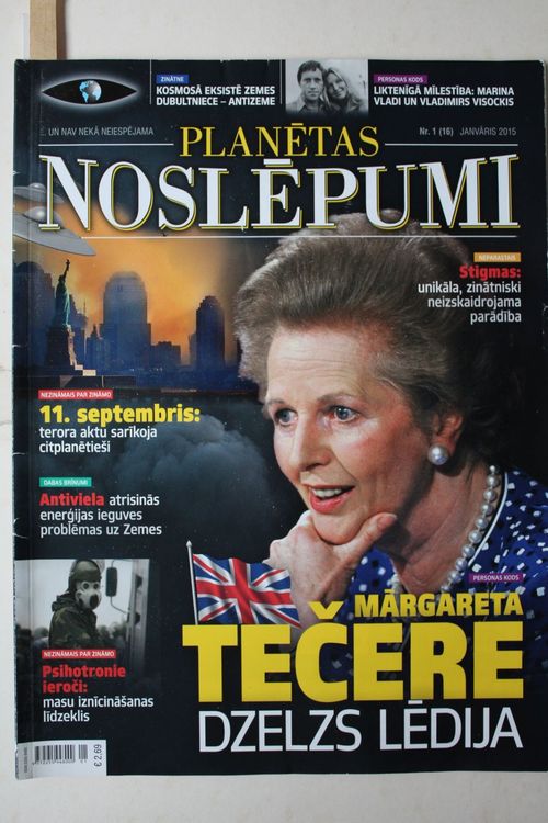 Planētas Noslēpumi .2015g.Nr.1