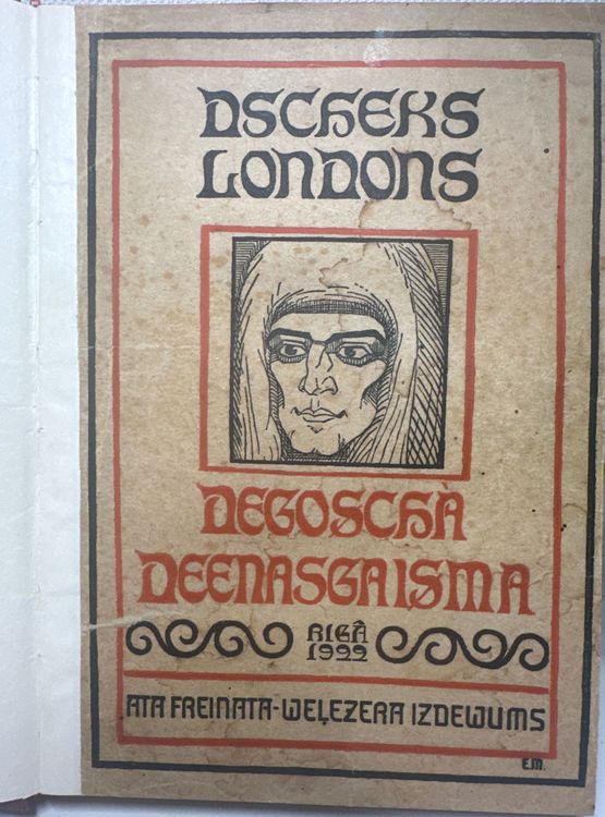 Degošā dienasgaisma