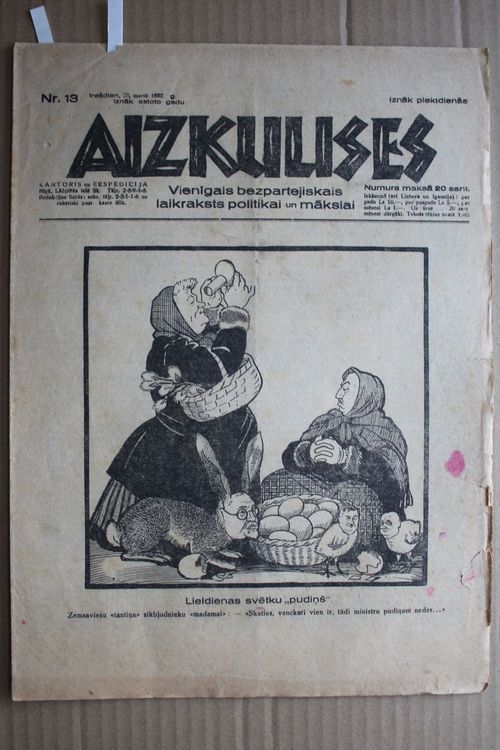 Aizkulises. 1932 g. Nr.  13
